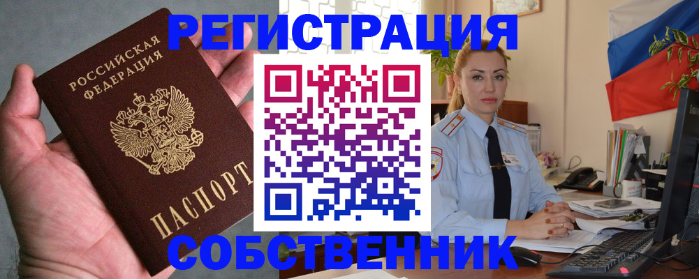 временная регистрация поиск в Мантурово