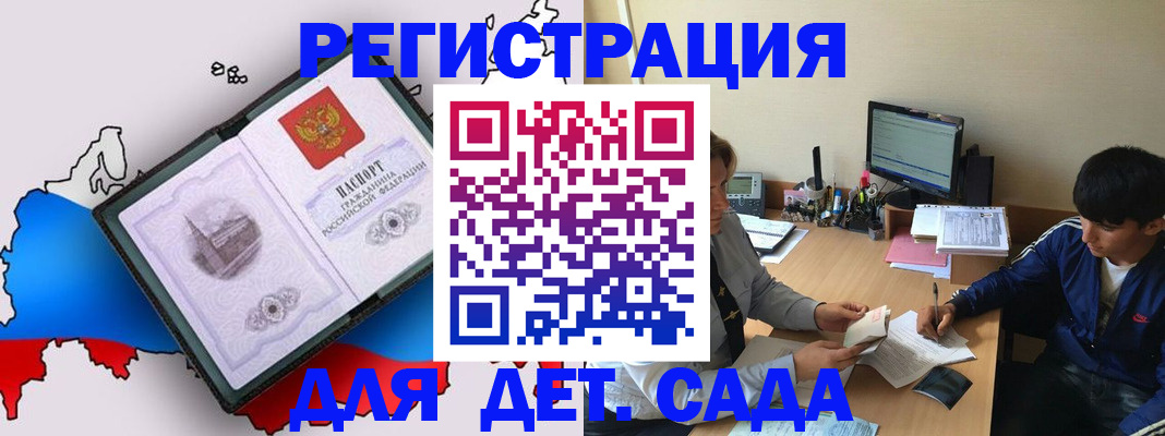 временная регистрация надежно в Мантурово