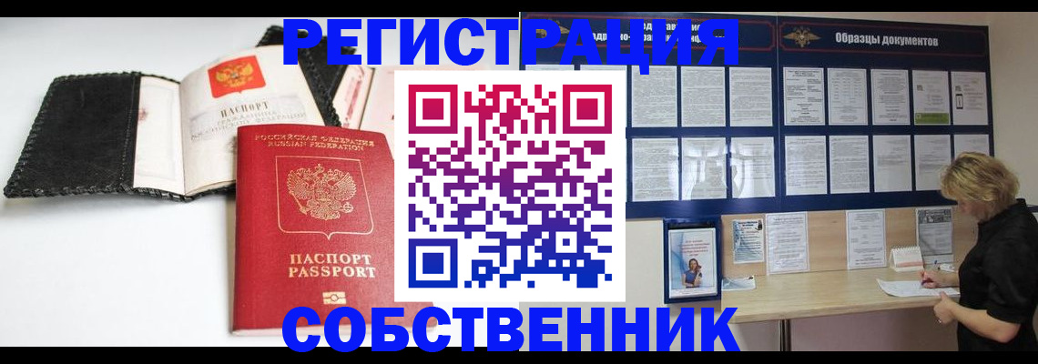 прописка 2025 в Мантурово