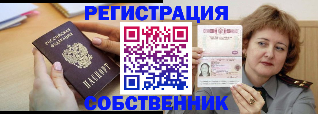 временная регистрация поиск в Мантурово