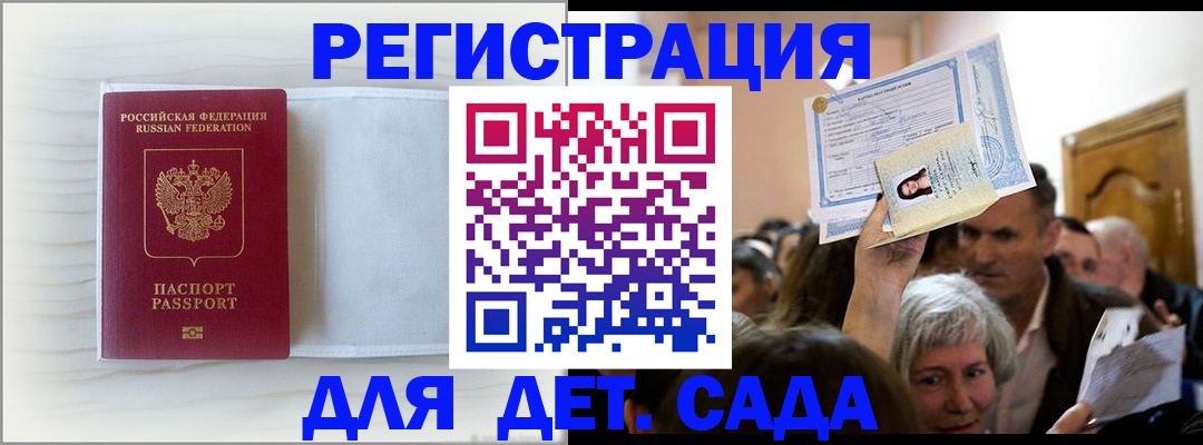 временная регистрация купить в Мантурово