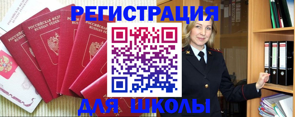 прописка иностранных граждан в Мантурово